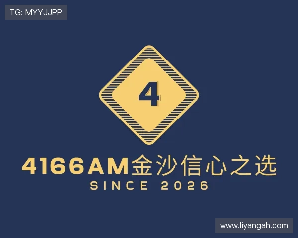 知道4166am金沙